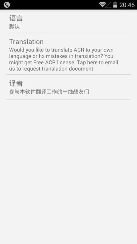 电话录音机 ACR v33.0-unChained