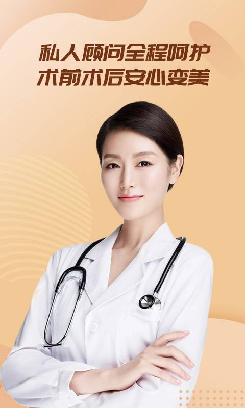 美丽美官方客户端 v1.0