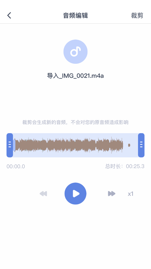 录音转文字高手软件官方app下载