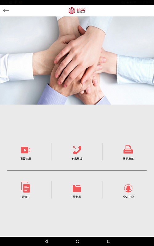 移动展业最新版官方下载