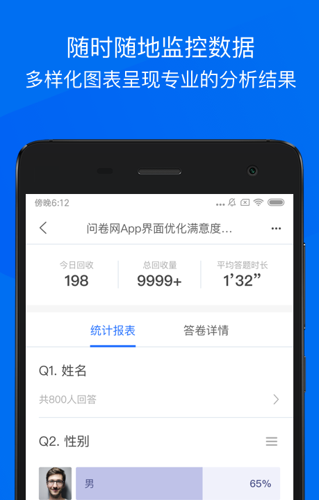 益起答app官方安卓版 v1.0.0