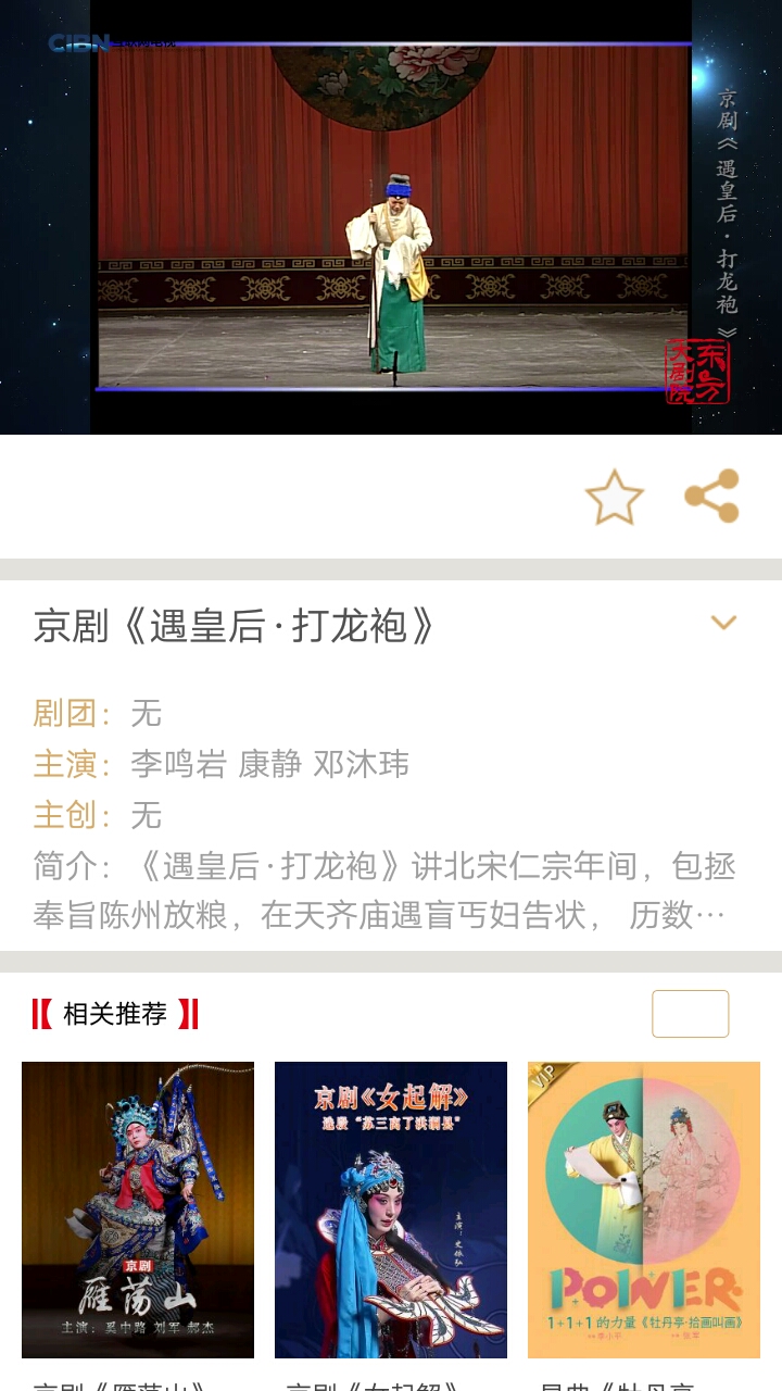 东方大剧院 v1.0.2.0