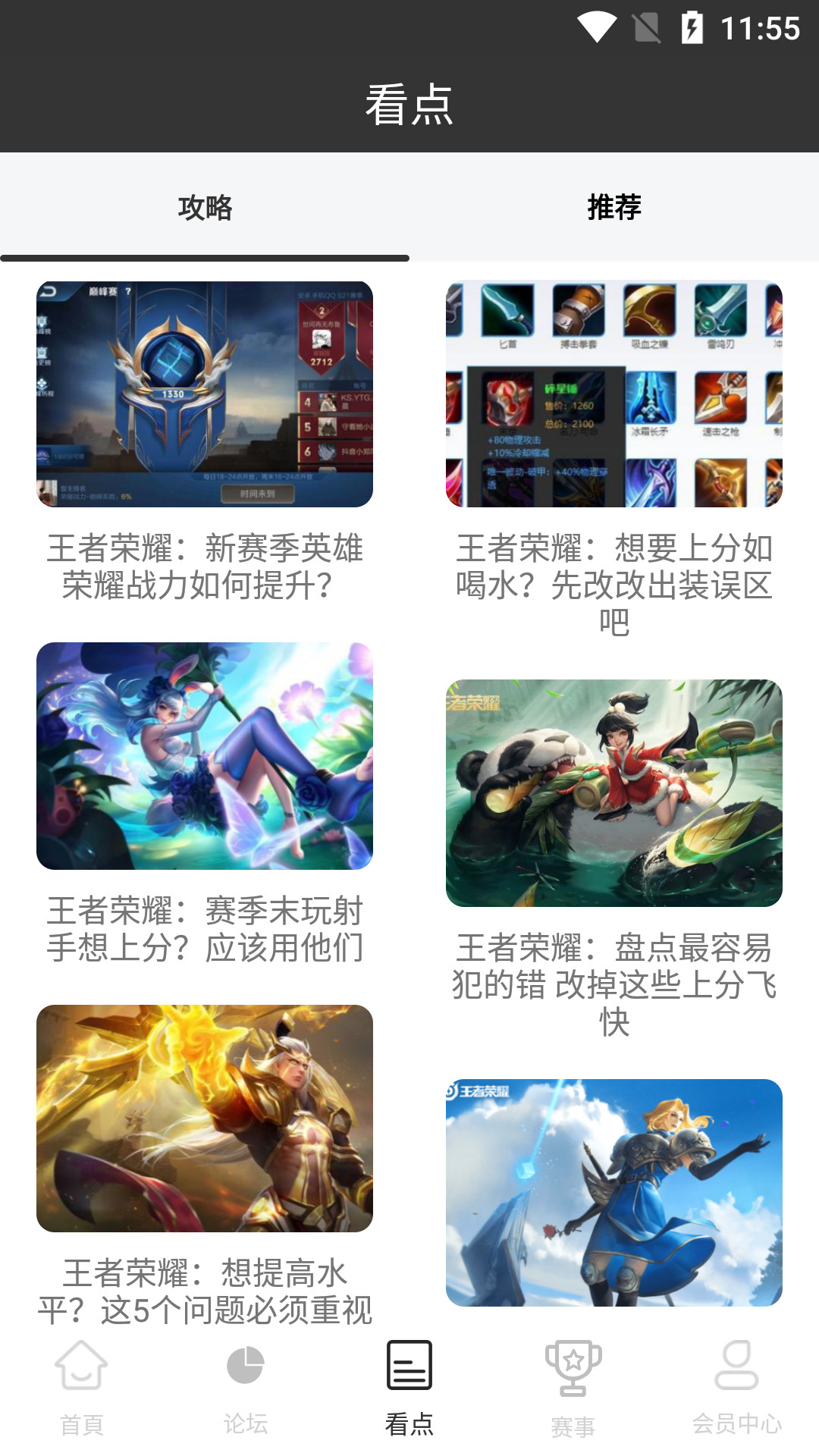 11电竞平台app最新安卓版下载
