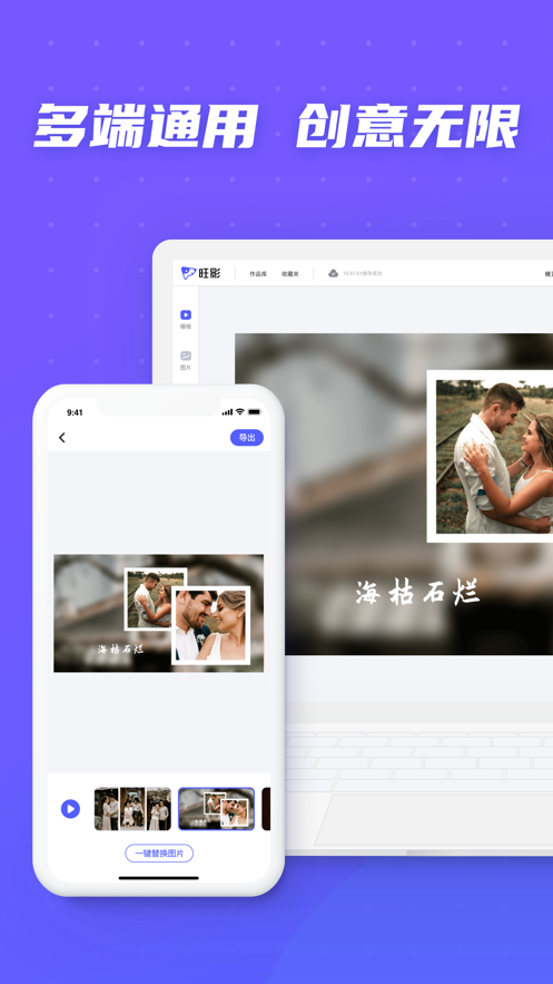 旺影视频模板app苹果版 v1.0