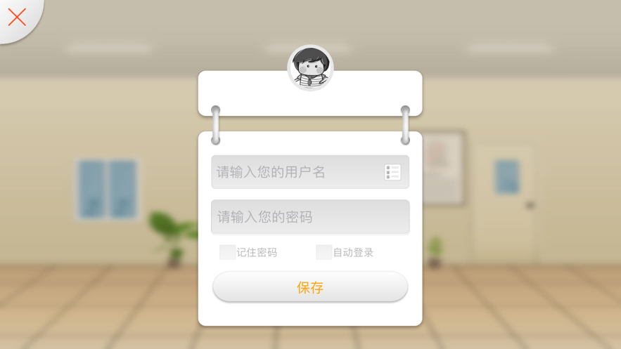 101智慧课堂学生平台 v1.0.29