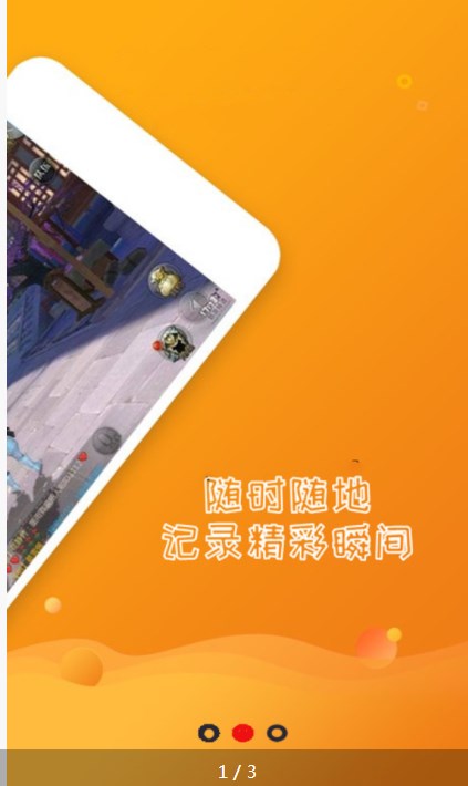 易手机录屏app手机版下载