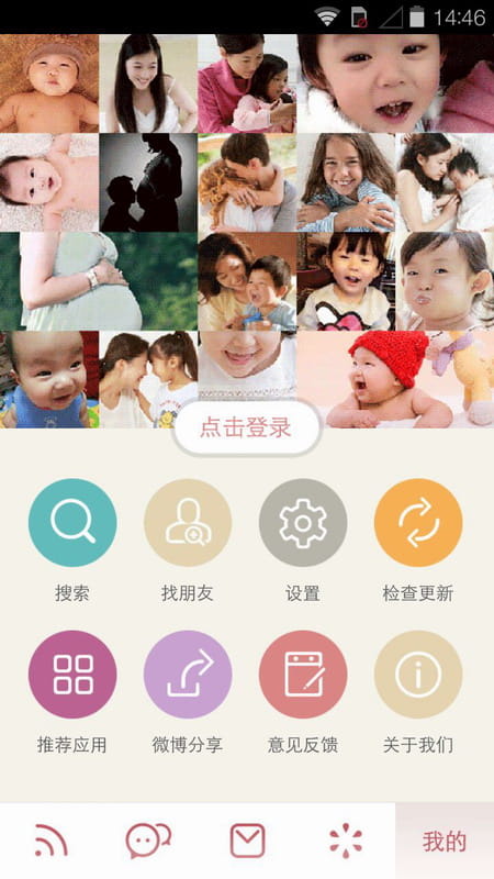 微宝贝 v6.0.4