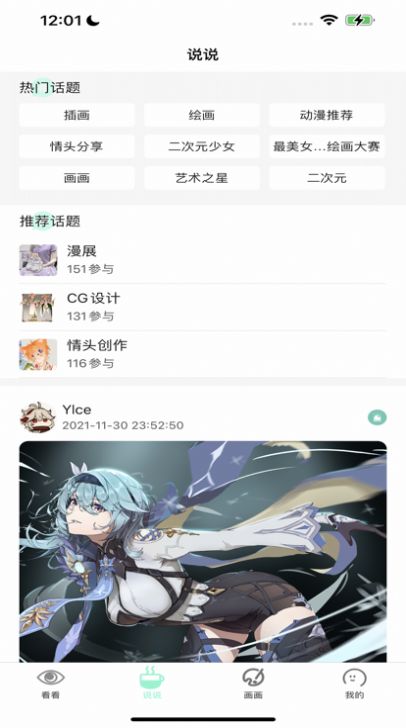 无染漫画app官方版