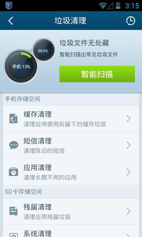 百度手机卫士 v4.0.0