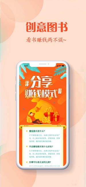 红绿灯小说APP安卓免费版 v1.0.0