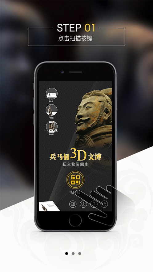 秦兵马俑3D官方版 v1.0.6