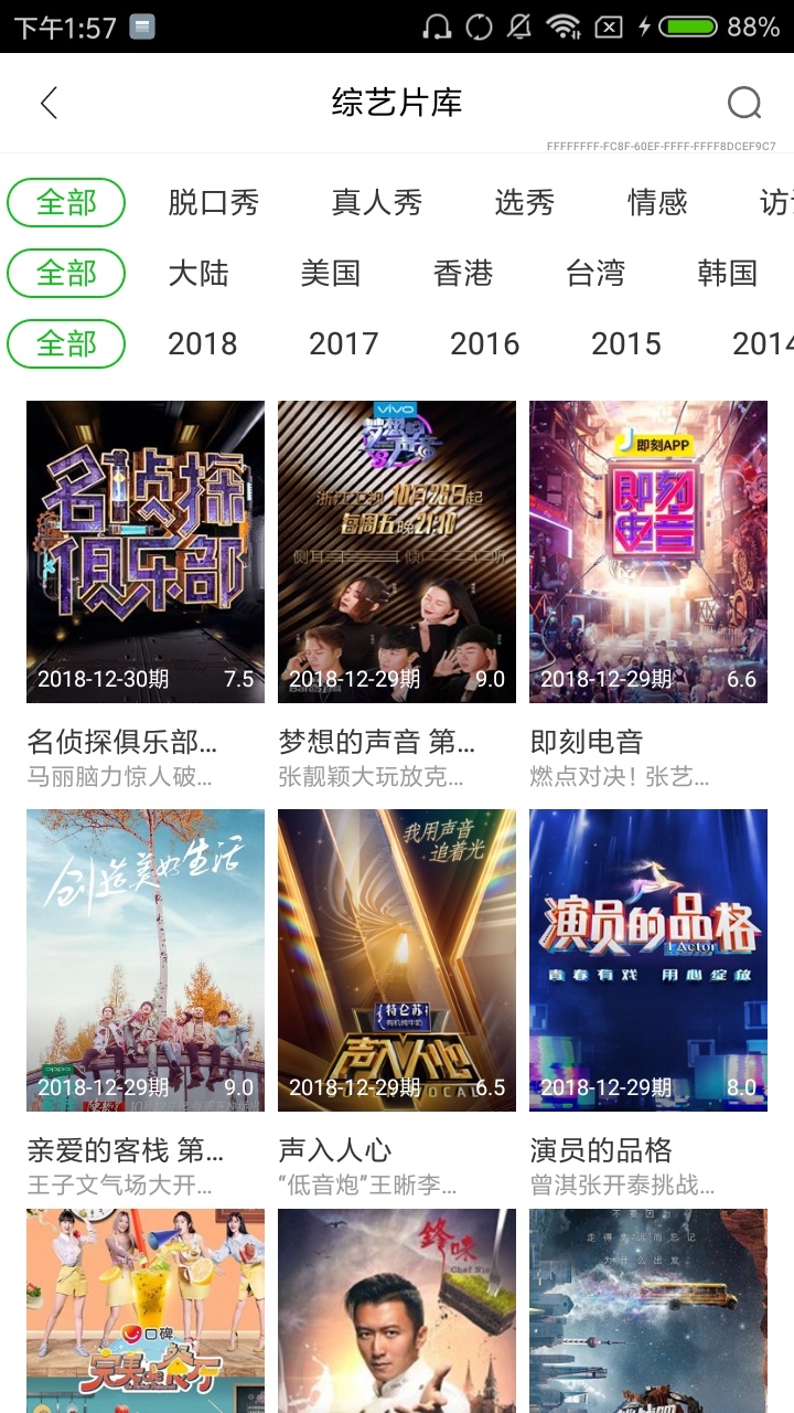 乐看追剧最新官方版APP