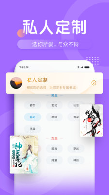 全民小说免费版 v2.9.0