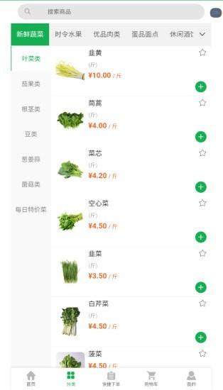 云菜商橙app安卓版 v0.0.2