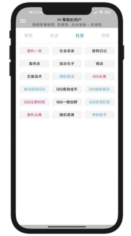 Elve助手app安卓免费版下载