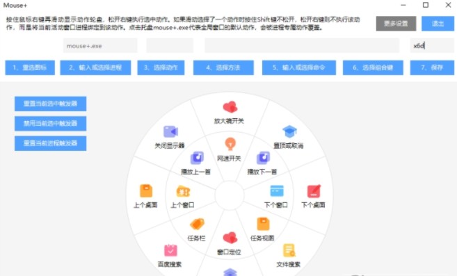 MousePlus右键增强工具app安卓版 v1.0.0