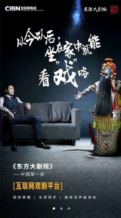 东方大剧院 v1.0.2.0