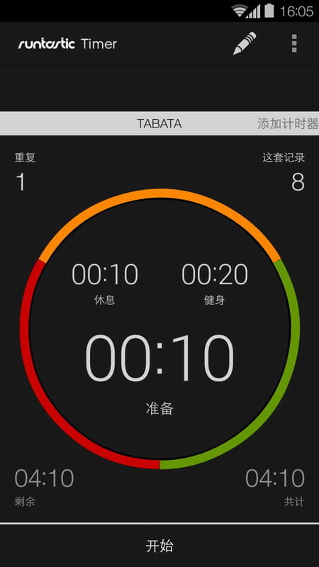 健身计时器 Runtastic Timer v1.0.1