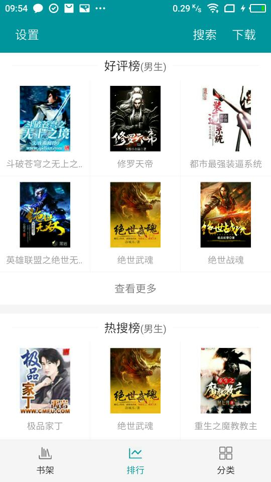 快阅免费版小说 v0.1.5