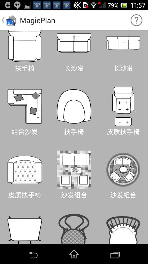 装修绘图高手 MagicPlan v7.8.6