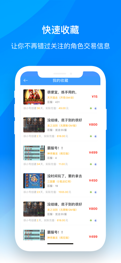 bt游戏助手app官方版