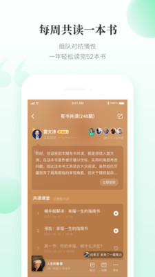 有书APP官方下载免费版