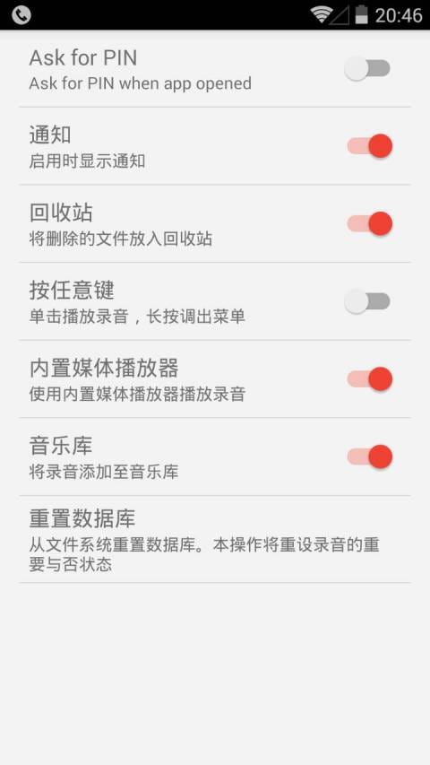 电话录音机 ACR v33.0-unChained