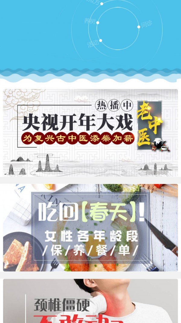 听中医app官方下载 v1.1.2