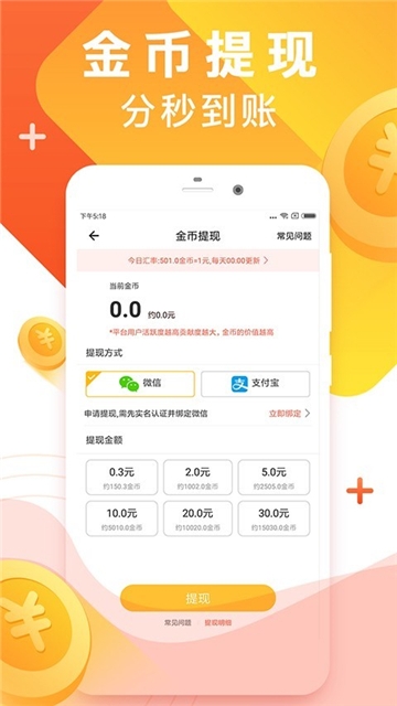 走步运动宝官方手机版下载 v1.3.0