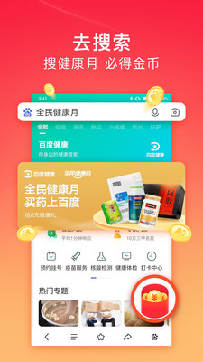 百度极速版app下载官方免费版下载安卓版