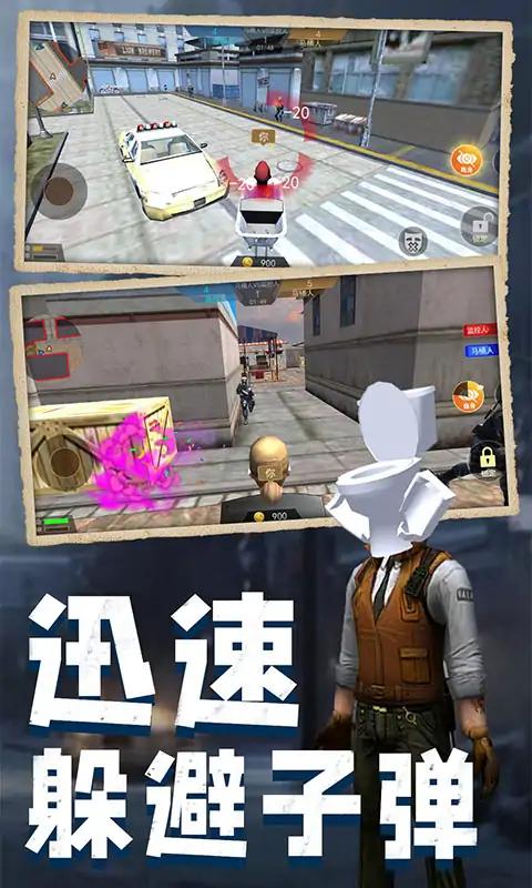 马桶人pk监控人安卓完整版下载