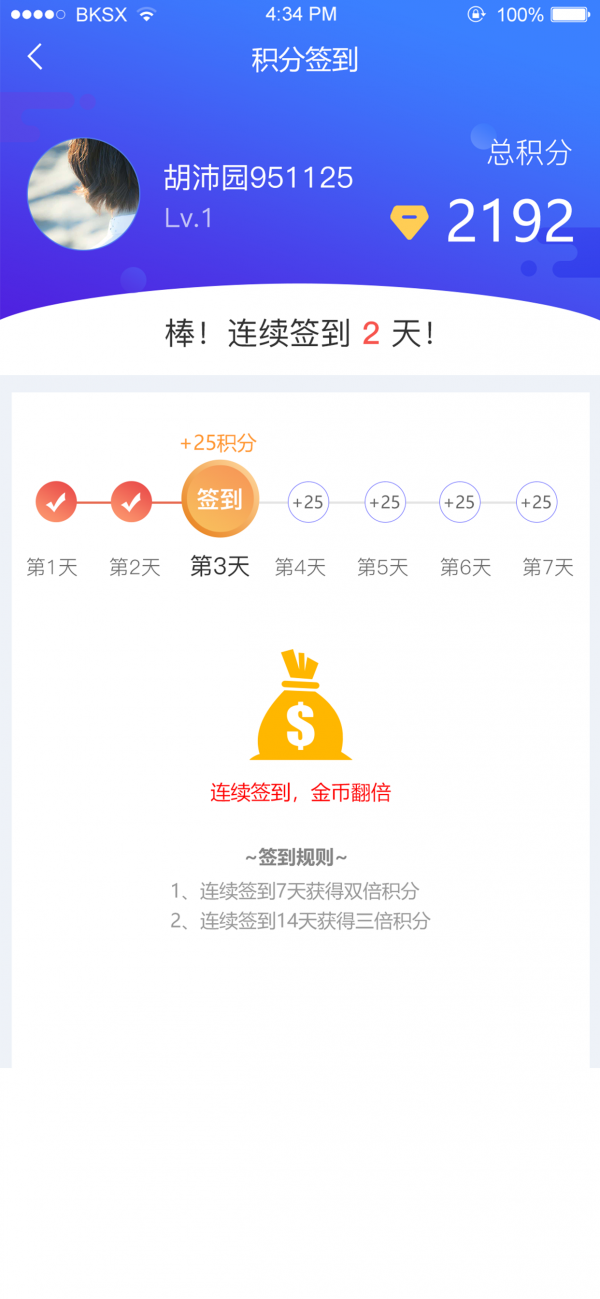 筑人才企业版官方版最新客户端下载 v1.5.0.2