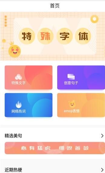 树洞秘密笔记秀app安卓版