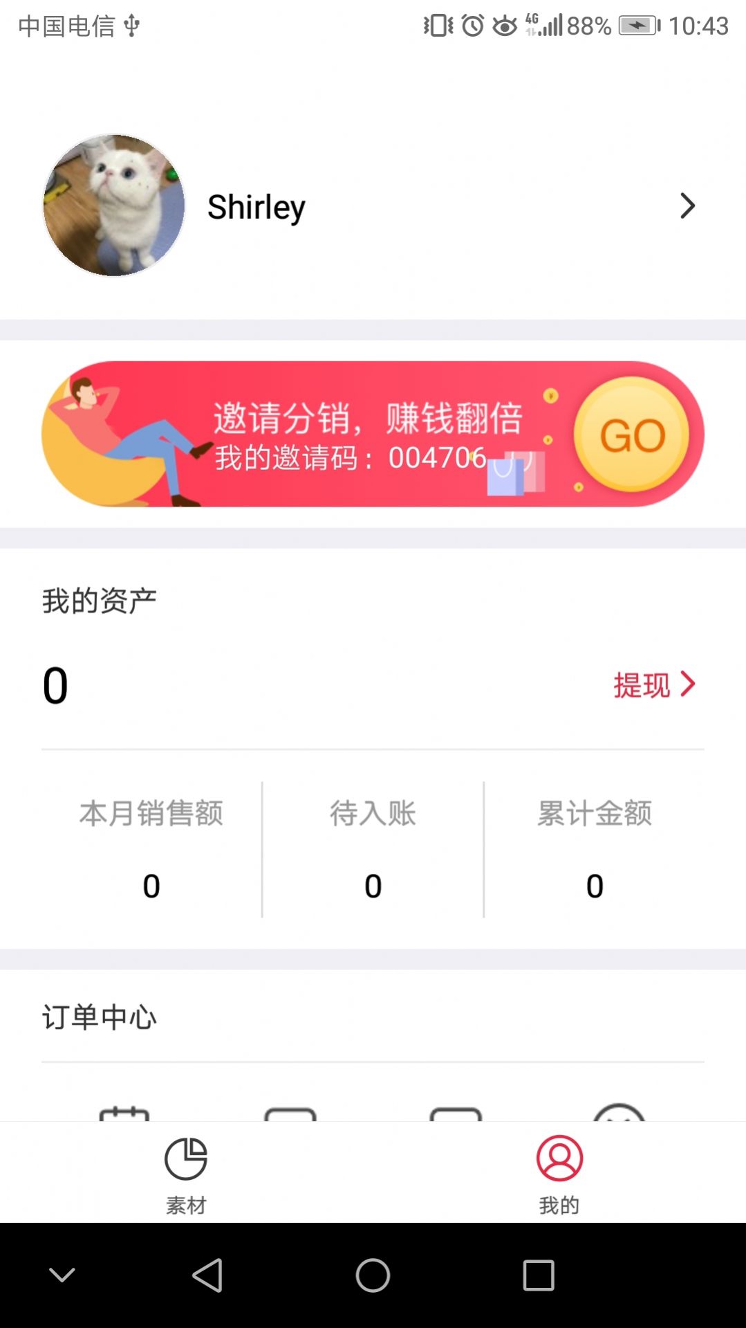团长说团购app官方版