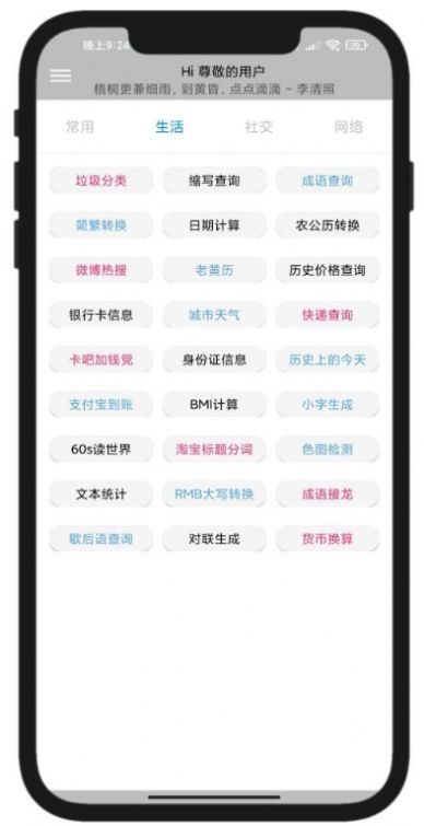 Elve助手app安卓免费版下载