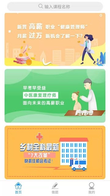 爱微课app安卓版 v1.3.0