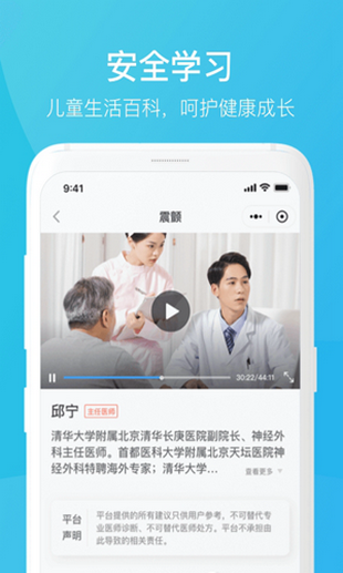 家长时空app下载安装手机版 v1.3.8