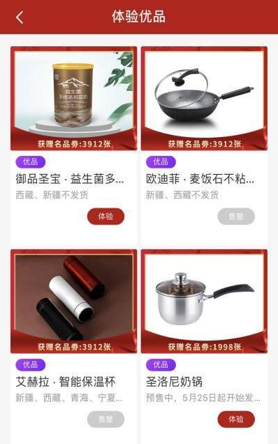 聚合品购平台app安卓官方版下载 v1.7