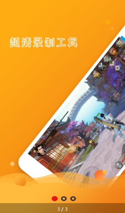 易手机录屏app手机版下载