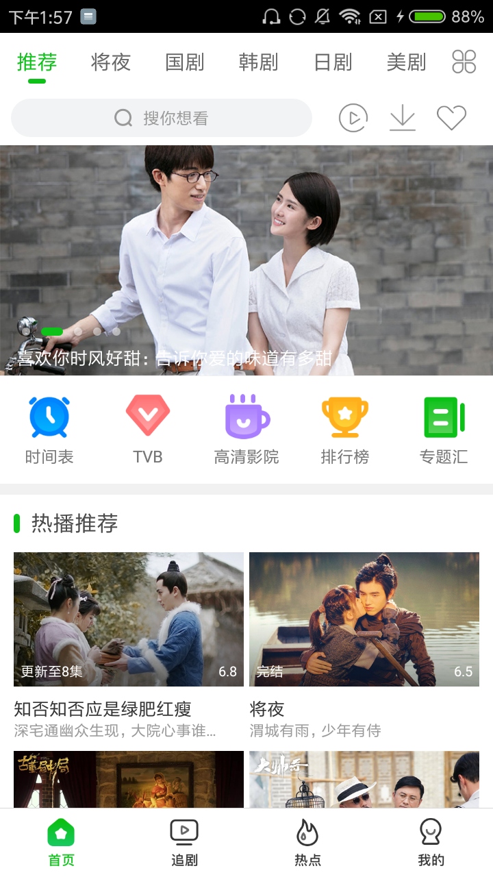 乐看追剧最新官方版APP