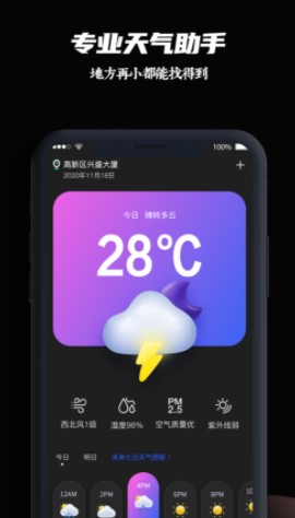 壁纸高清全屏app免费版下载 v1.0