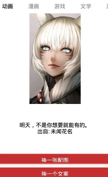 朋友圈文案助手手机版 v1.0