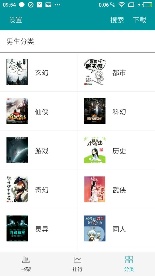 快阅免费版小说 v0.1.5