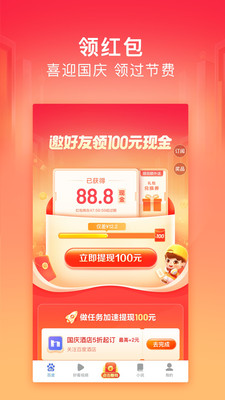 百度极速版app下载官方免费版下载安卓版