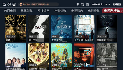 若曦视界app官方版