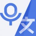 录音转文字高手软件官方app下载