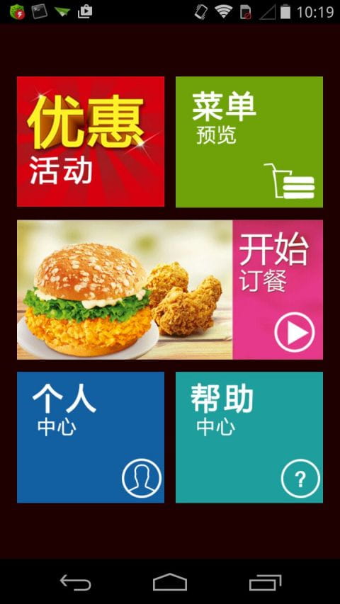 肯德基宅急送 v4.0.0