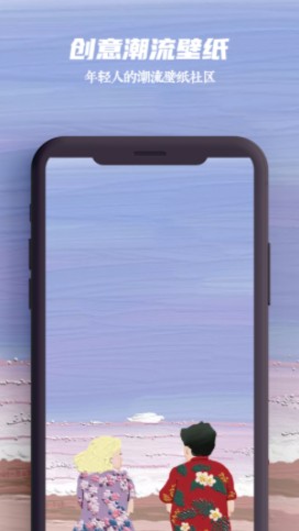 壁纸高清全屏app免费版下载 v1.0