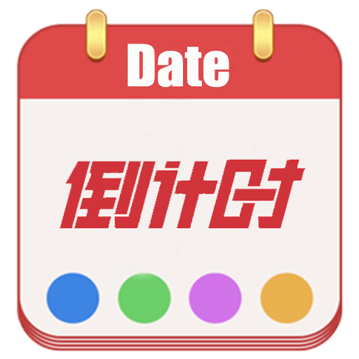 日期倒计时软件app安卓版下载 v1.001