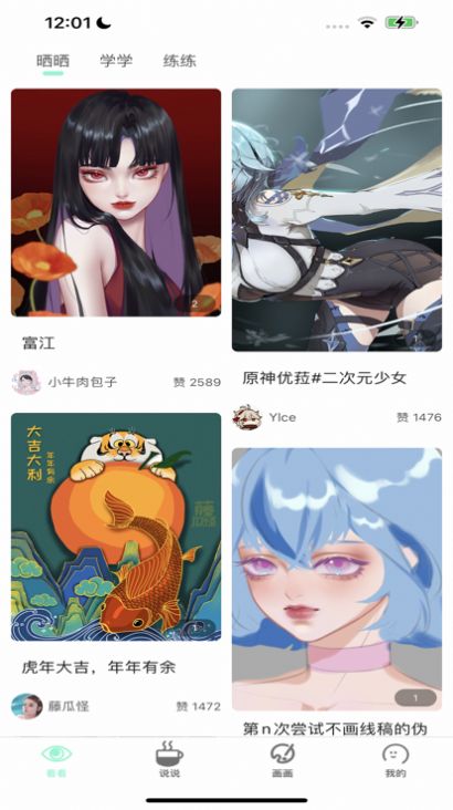 无染漫画app官方版